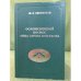 Ословесненный космос отца сергия Булгакова