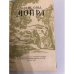 Дополнительное изображение книги «Мопра»