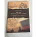Обложка книги «Как нам понимать свою страну» — Чубайс И., ISBN 9785904155469