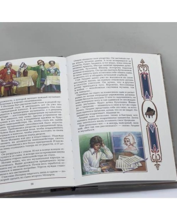 Дополнительное изображение книги «Бетховен»