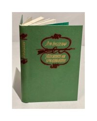 Похитители бриллиантов