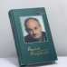 Обложка книги «Стихи. Рассказы. Повести» — Булат Окуджава, ISBN 9785891781252