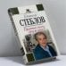 Обложка книги «Против кого дружите?» — Евгений Стеблов, ISBN 9785040099795