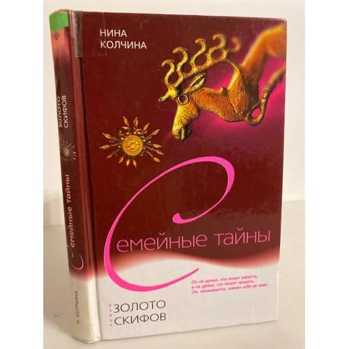 Золото скифов
