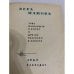 Дополнительное изображение книги «"Трое мальчишек у ворот" и другие рассказы и повести»