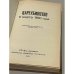 Дополнительное изображение книги «Цареубийство 11 марта 1801 года»