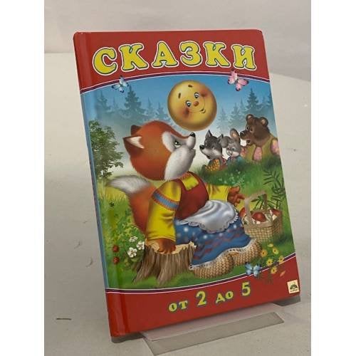 Обложка книги «Колобок» — Александр Афанасьев, Константин Ушинский, ISBN 9785783315336