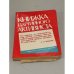 Обложка книги «Книжка партийного активиста» — Автор не указан