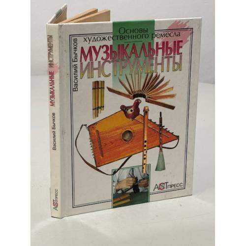Музыкальные инструменты