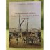 Петербургские адреса генералов-участников войны 1812 года
