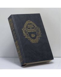 Новые забавы и веселые разговоры. Французская новелла эпохи Возрождения