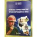 Кузбасс в пространстве трансформацийи XX века