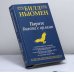 Обложка книги «Парите вместе с орлами» — Билл Ньюмен, ISBN 9789854837123