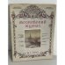 Обложка книги «Московский журнал.         № 1 1992 год» — Автор не указан