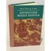 Обложка книги «Профессия - выше некуда» — Висвалд Лам
