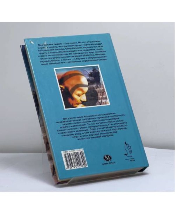 Дополнительное изображение книги «Вор должен сидеть»