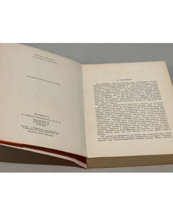 Дополнительное изображение книги «Живая история 1917-1975»