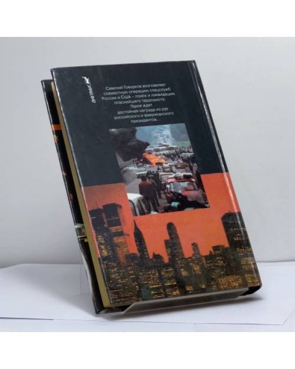 Дополнительное изображение книги «Награда Бешеного»