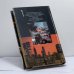 Дополнительное изображение книги «Награда Бешеного»