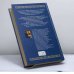 Дополнительное изображение книги «Парите вместе с орлами»