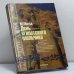 Обложка книги «День египетского мальчика» — М. Э. Матье, ISBN 9785946690157