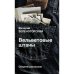 Вельветовые  штаны. Сборник рассказов