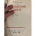 Дополнительное изображение книги «Московские зори»