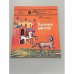 Обложка книги «Уединенный памятник» — Сударушкин, Борис Михайлович