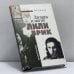 Обложка книги «Загадка и магия Лили Брик» — А. И. Ваксберг, ISBN 9785170207435