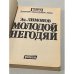 Дополнительное изображение книги «Молодой негодяй. Роман.»