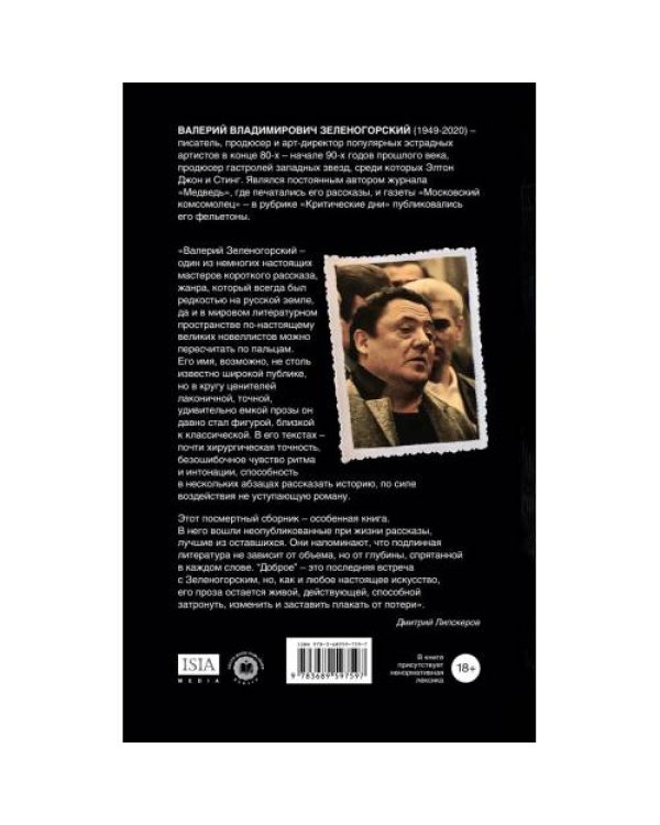 Вельветовые  штаны. Сборник рассказов