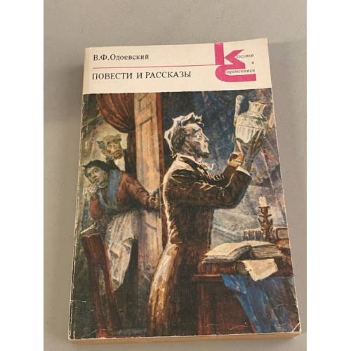 . Повести и рассказы