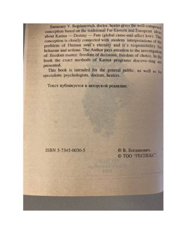 Традиции кармы