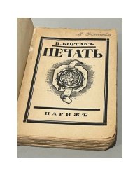 Печать