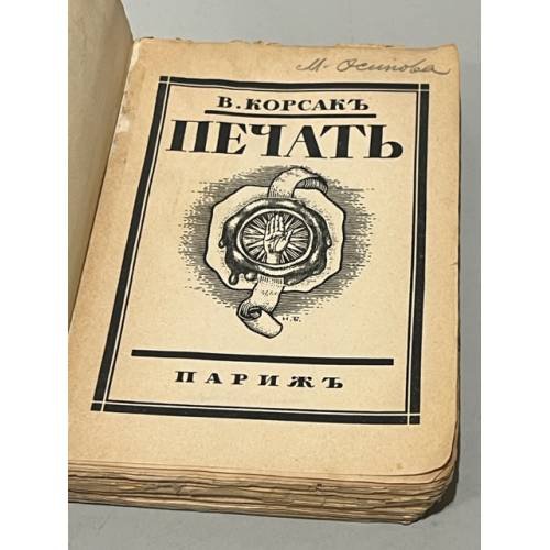 Печать