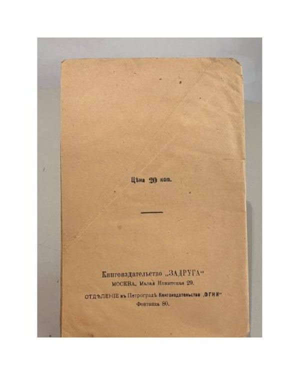 Одна или двѣ палаты?