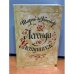 Обложка книги «Легенда об Уленшпигеле» — де Костер Шарль