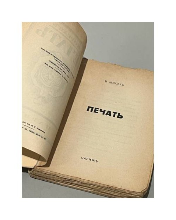 Печать