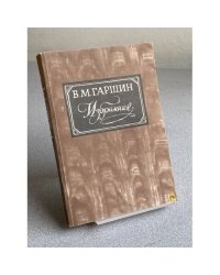 Избранное