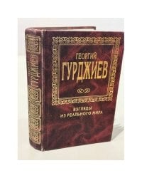 Взгляды из реального мира