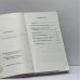 Дополнительное изображение книги «Они окружали Сталина»