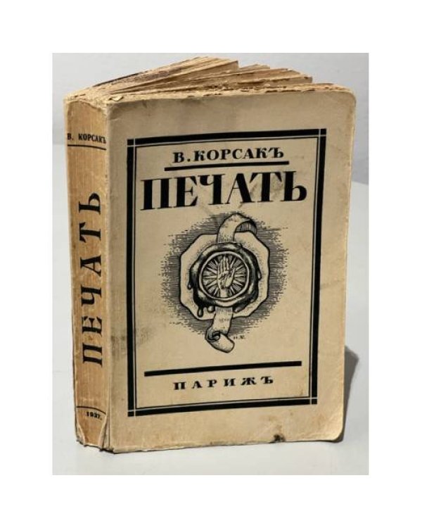 Печать