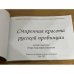 Смиренная красота русской провинции