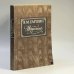 Обложка книги «.Избранное» — В. М. Гаршин