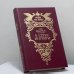 Обложка книги «В сетях интриги» — Лев Жданов, ISBN 9785270019020