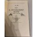 Дополнительное изображение книги «К последнему морю»