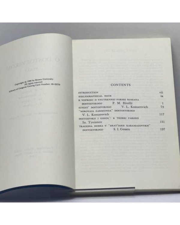 Дополнительное изображение книги «О Достоевском. Статьи»