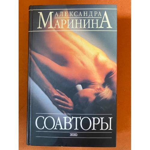 Соавторы