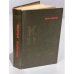 Обложка книги «Крещение» — Акулов Иван Иванович