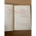 Эм. Казакевич. Сочинения в двух томах. Том 2. Дом на площади. Синяя тетрадь. Рассказы и очерки